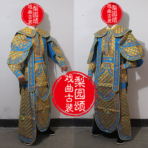 闽剧戏曲均码改良风鱼鳞战袍