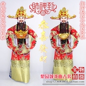 戏曲新款 靴子胡子喜庆表演高档公司年会演出迎新年游街财神爷衣