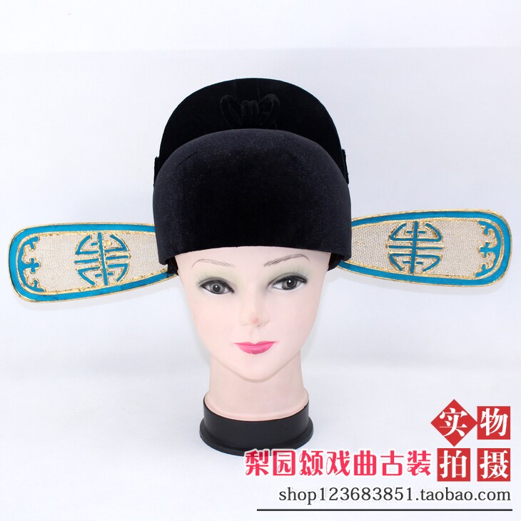 梨园颂戏曲古装新品秋季县官双面乌纱帽黑色民族服装舞台装丑官