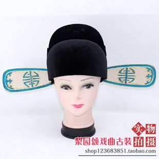 梨园颂戏曲古装新品秋季县官双面乌纱帽黑色民族服装舞台装丑官