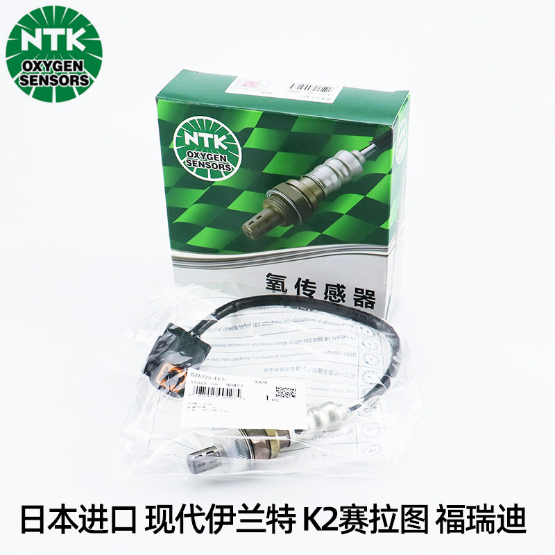 NTK氧传感器现代伊兰特起亚K2赛拉图K3朗动瑞纳雅绅特悦动福瑞迪