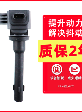 国六点火线圈 福田祥菱M1 M2 V1 V2 V3伽途V5优劲跨越王X1高压包
