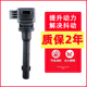 福田祥菱M1 国六点火线圈 V3伽途V5优劲跨越王X1高压包