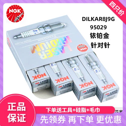 NGK双针铱铂金火花塞丰田卡罗拉