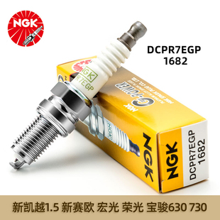 NGK铂金火花塞1682 长安神骐T20欧尚A600星卡S201睿行S50 M60 M80