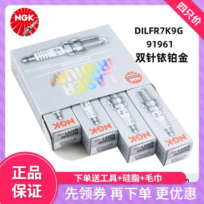 NGK火花塞双针铱铂金丰田汉兰达
