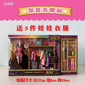 安丽莉惊喜衣帽间时尚 换装 30cm娃娃衣服玩具仿真女孩公主3礼物6岁