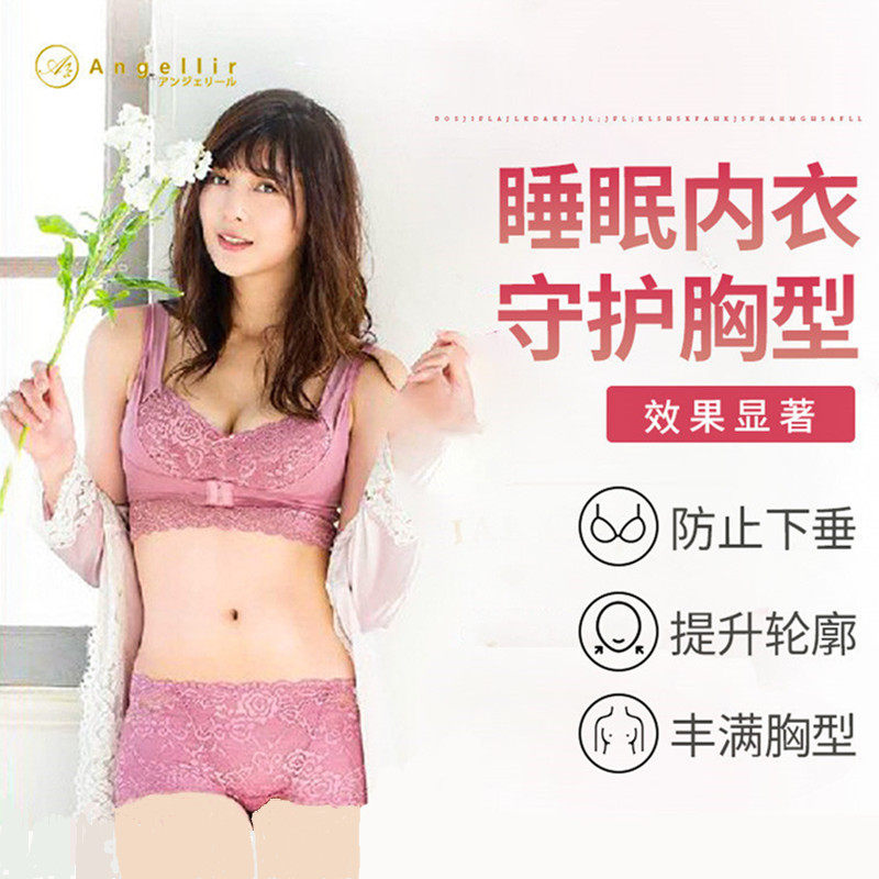 angellir日本无钢圈睡眠聚拢薄文胸丰胸运动型内衣防下垂调整胸罩