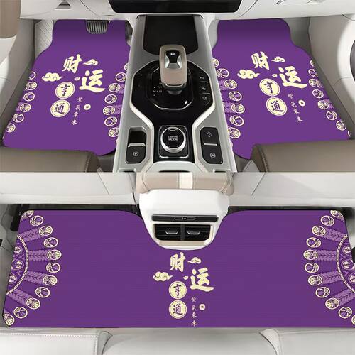 中式紫色通用水晶绒汽车脚垫后排连体吸水耐磨组合款车内脚垫除尘