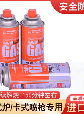 卡式炉气罐户外卡磁炉瓦斯液化气