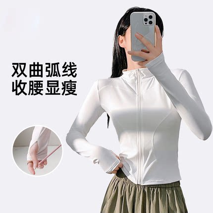 新款聚衣堂裸感户外运动外套女紧身透气立步瑜伽健身服外套