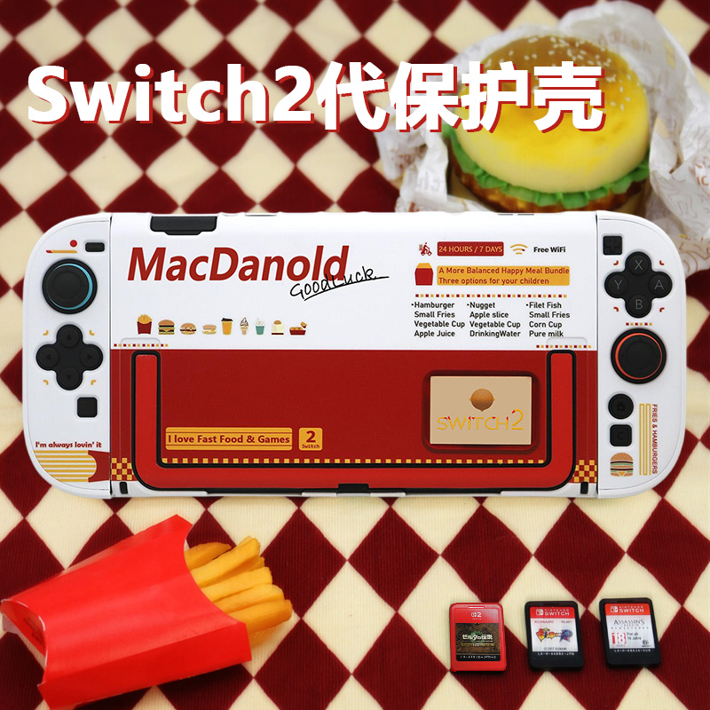 适用于任天堂switch2代保护套汉堡薯条switch2保护壳NS2硬壳分体