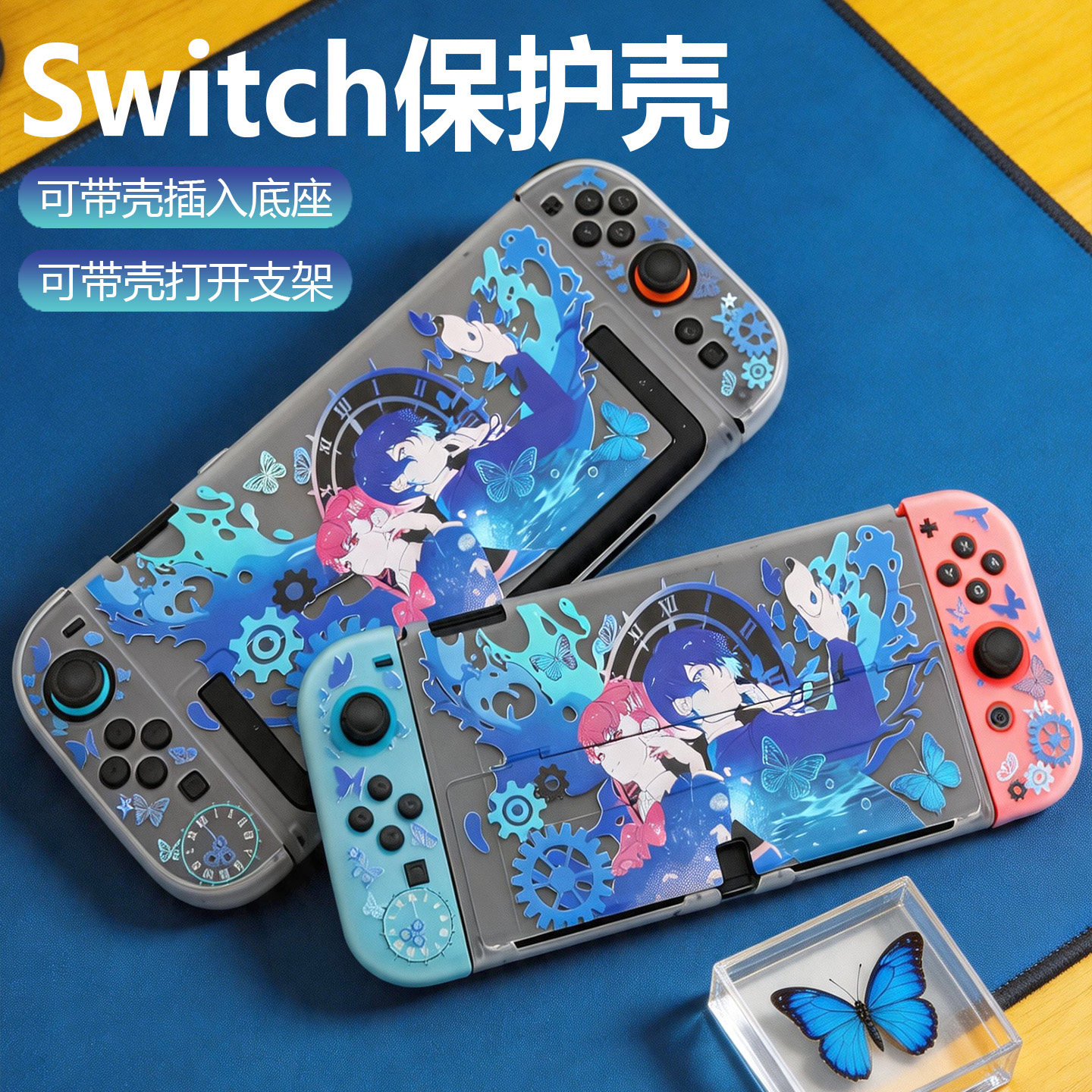 适配任天堂Switch2保护壳结汐OLED游戏机NS保护套分体P3半透硬壳
