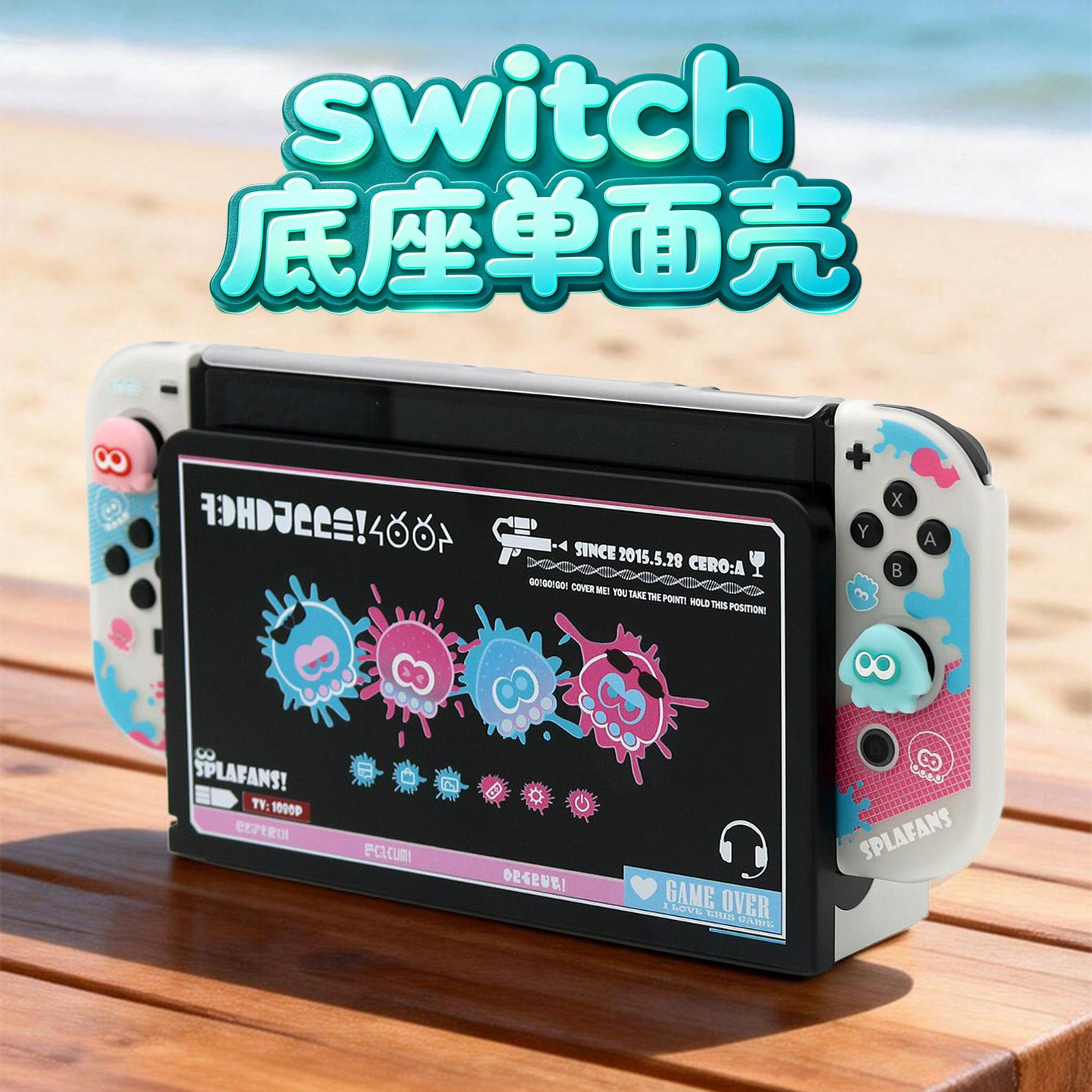 适用于Switch OLED底座保护壳彩绘NS充电底座壳Switch2代TV面板壳图片