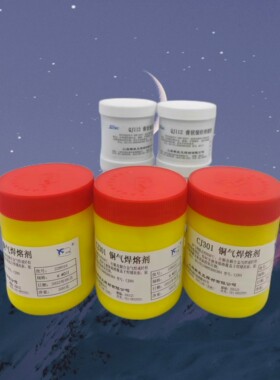 银焊膏QJ112银钎焊熔剂QJ102铜焊粉CJ301铝焊粉201 401助焊剂