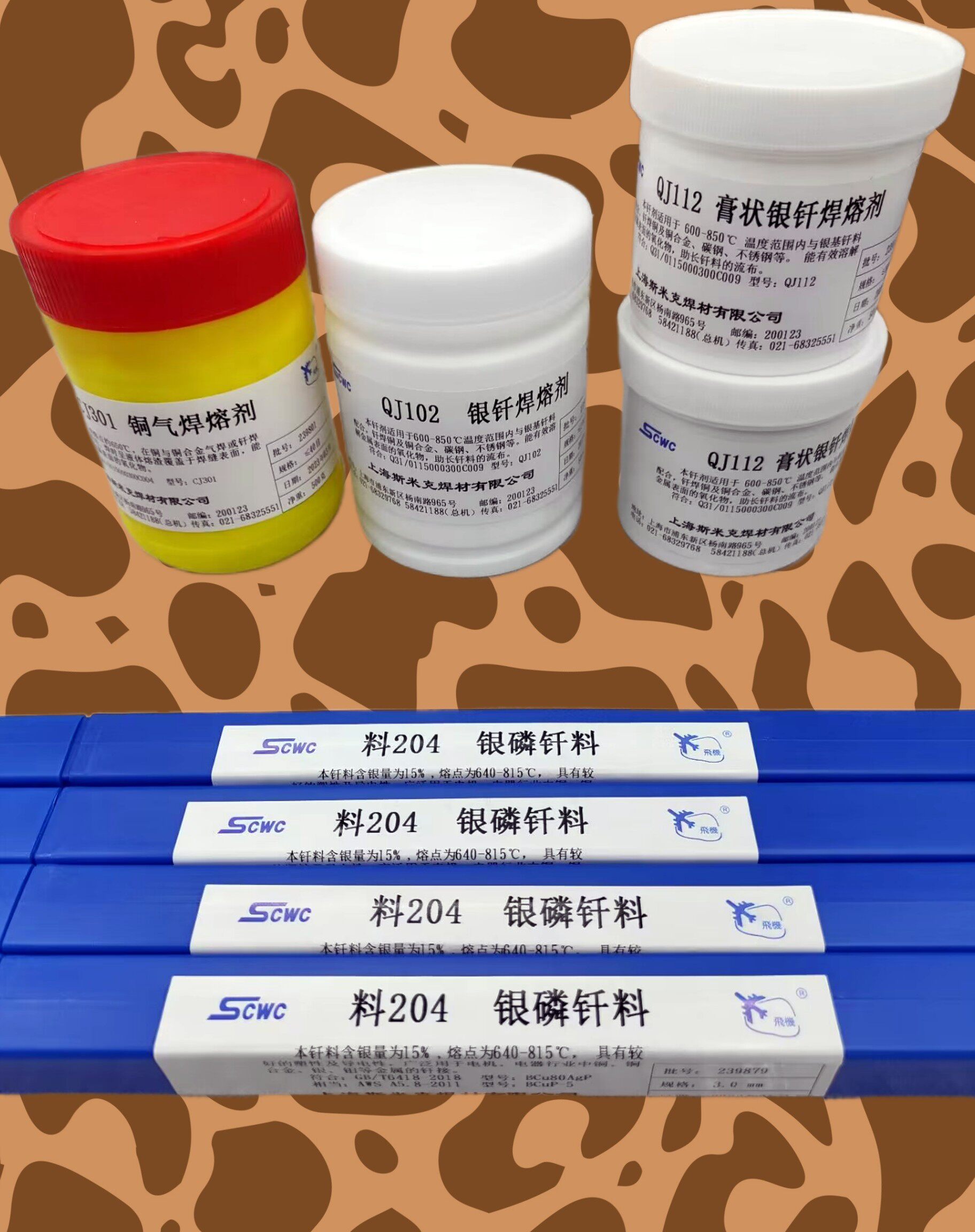 含银25%银基钎料 HL302银钎料HAG-25B银焊条1.5/2A.0mm包邮