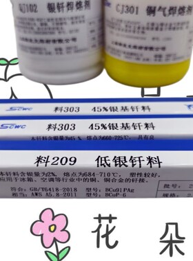 银焊丝30%银焊条HL310银焊条BAg30CuZnSn银焊条