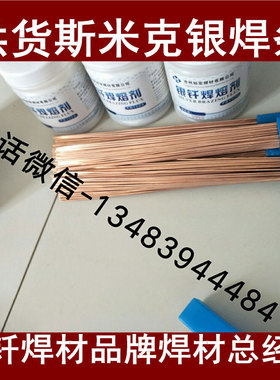 含银70%银焊条HL307银基焊条 银70银钎料BAg70CuZn银焊丝高银焊条
