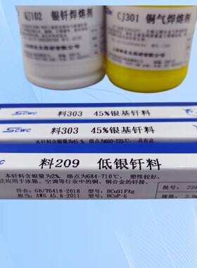 供应 BAg30CuZncd HL310 30%银钎料 30银焊丝 焊条