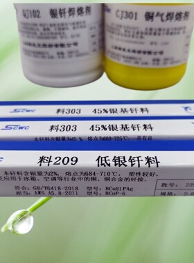 含银30%银焊条/HL310银钎焊料/HAG-30B银焊料焊丝 1.6/2.0/2.5mm