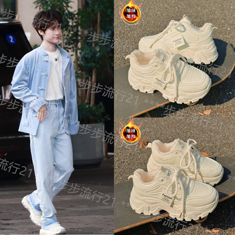 时代少年团张真源同款厚底加绒老爹鞋显脚小透气小个子增高运动鞋
