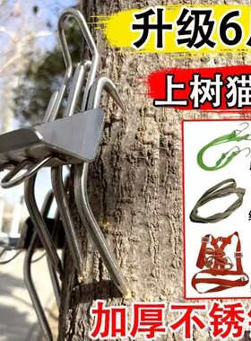 【不锈钢】黑豹爬树神器六猫爪大拐上树专用工具脚扎子蜂新款