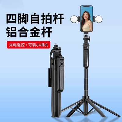 A17自拍杆四脚架蓝牙拍照便携式手持旅游直播户外落地手机支架