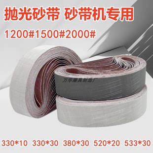 330*30气动砂带330*10砂带磨刀神器沙带533*30圈条抛光小型380*30