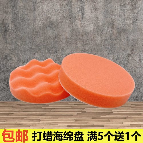 打蜡海绵盘抛光轮汽车美容