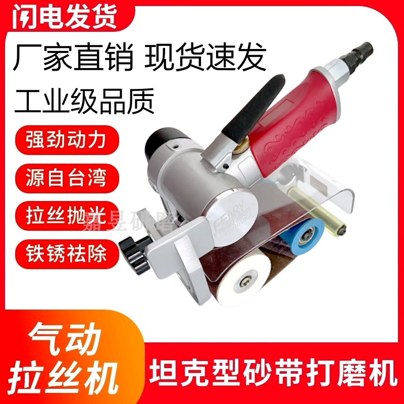 气动拉丝机坦克机沙带机260*60砂带机金属打磨机不锈钢除锈抛光