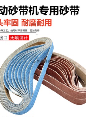气动砂带机砂带330x10小型砂带机砂带圈砂布带520x20沙带条砂纸带