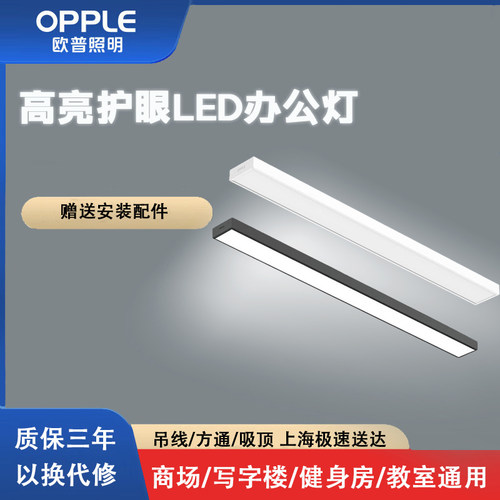 欧普LED办公室长条吊灯线性方通