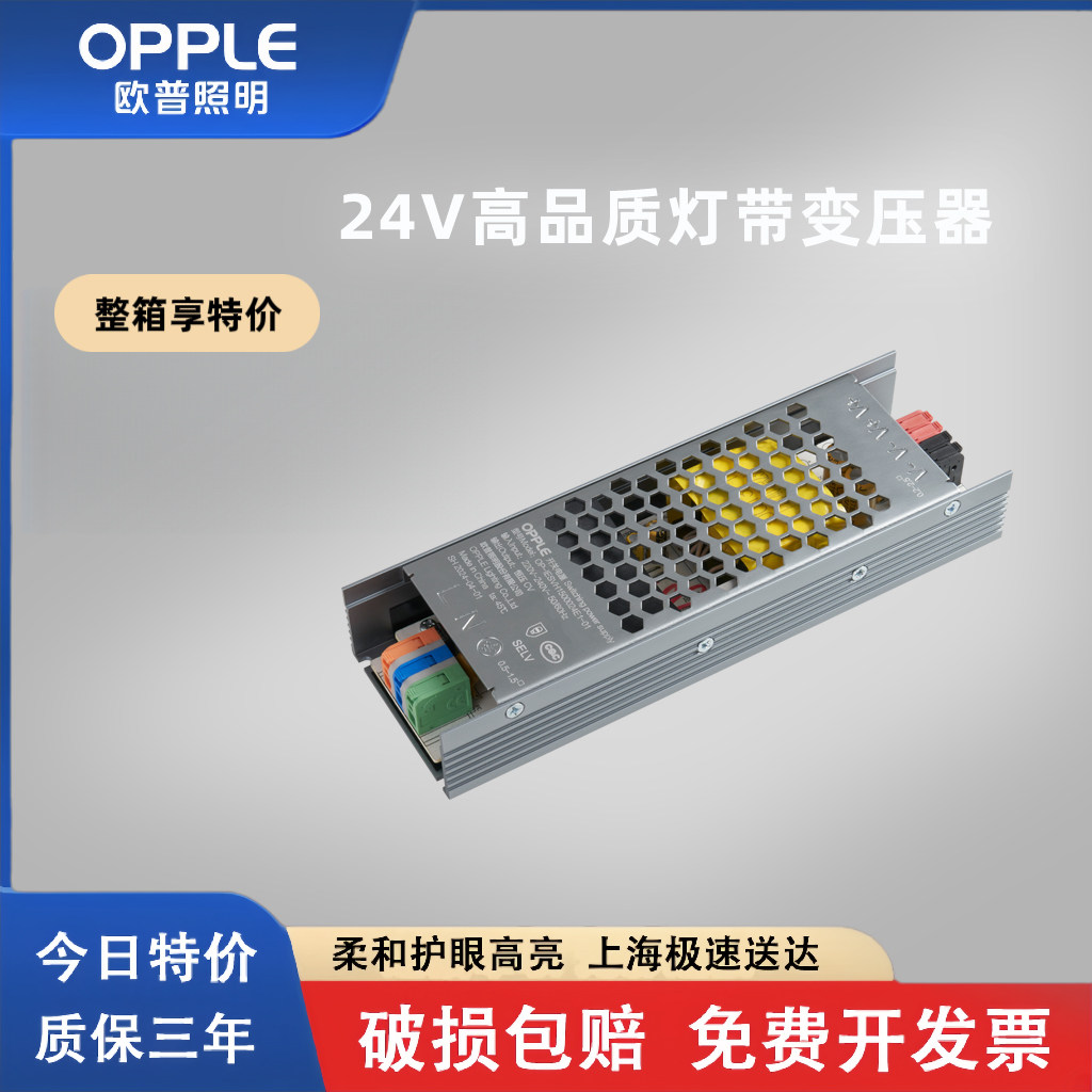 24V低压灯带变压器300W电压转换图片
