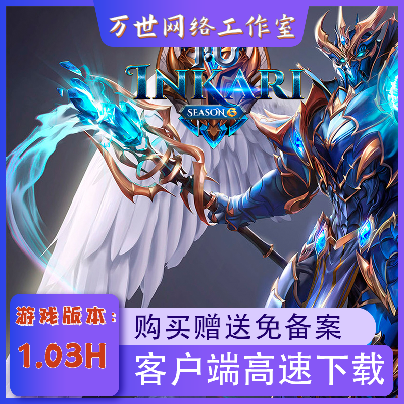 奇迹1.03H全扩展|EG版本服务端|奇迹架设|奇迹服务端|奇迹Mu