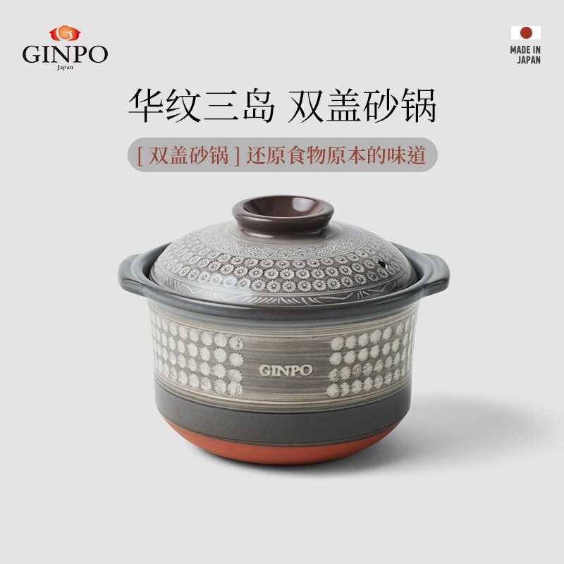 日本萬古燒雙蓋砂鍋煲湯燉煮鍋