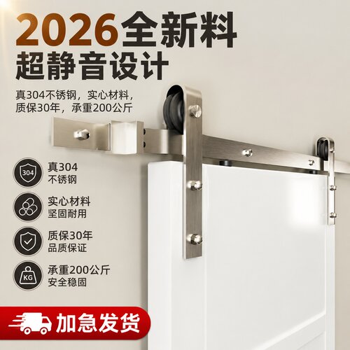 304不锈钢美式谷仓门吊轨全套轨道配件静音推拉移门五金移门滑轨