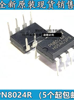 全新 PN8015A/8370/8124F/8126F/8149/8359 PN8034 DIP-7电源芯片