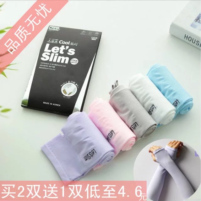 韩国冰爽袖套 跑男同款冰丝防晒手套女夏季户外开车男士手臂袖子