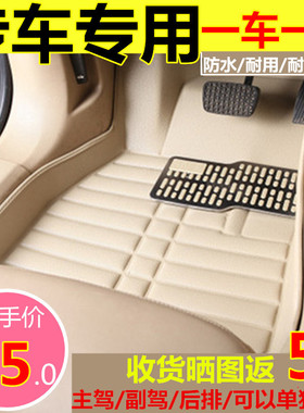 东风风光330/330s/360/370/560/580/500/mini风度MX5/Mx6汽车脚垫