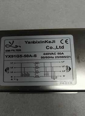言必信YX91G5-50A-S三相四线电源滤波器，440VA
