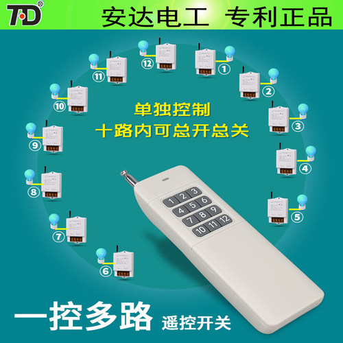 220v无线遥控开关水泵电机遥控器