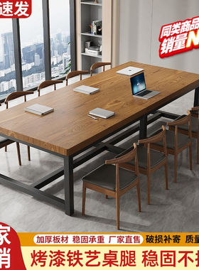 实木会议桌长条桌简约书桌现代咖啡餐桌长方形洽谈桌大板桌办公桌