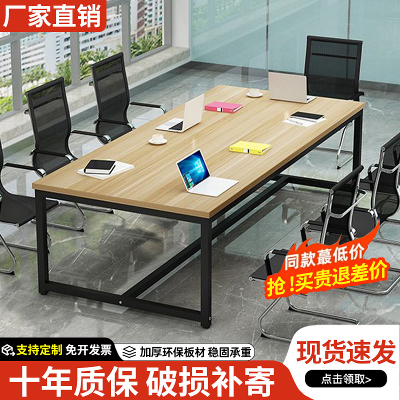 会议桌现代简约小型会议室长方形桌椅组合实木长条办公桌子工作台图片