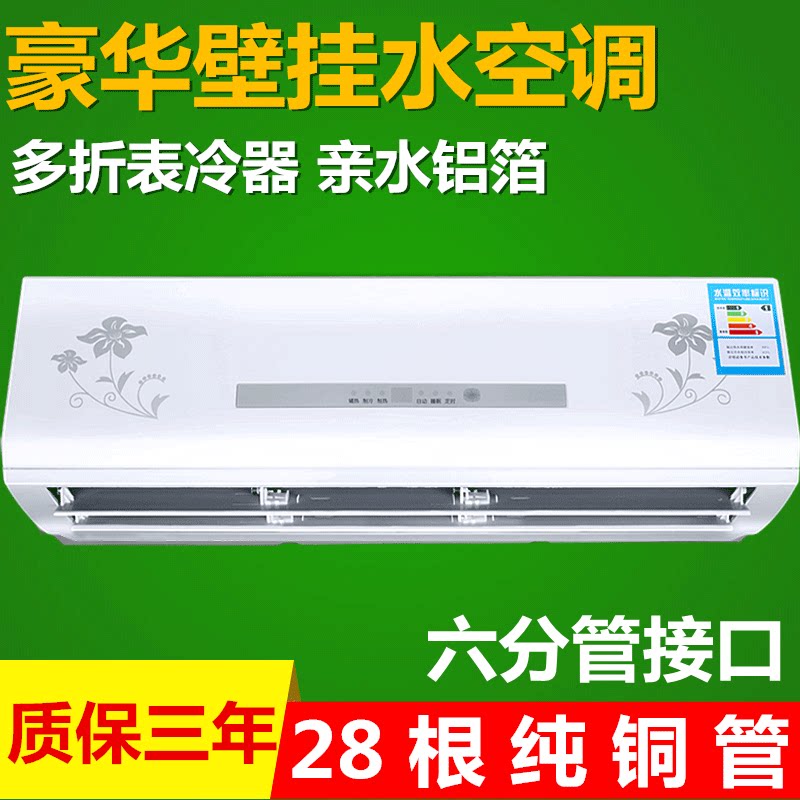 柜机水空调井水家用挂机水冷暖空气能壁挂炉立式明装落地风机盘i.