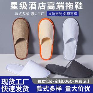 定制logo 爆款 一次性拖鞋 酒店专用宾馆民宿防滑加厚底拖鞋