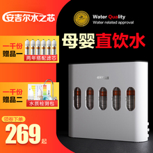安吉尔水之芯净水器家用直饮自来水厨房过滤器台式超滤前置净水机