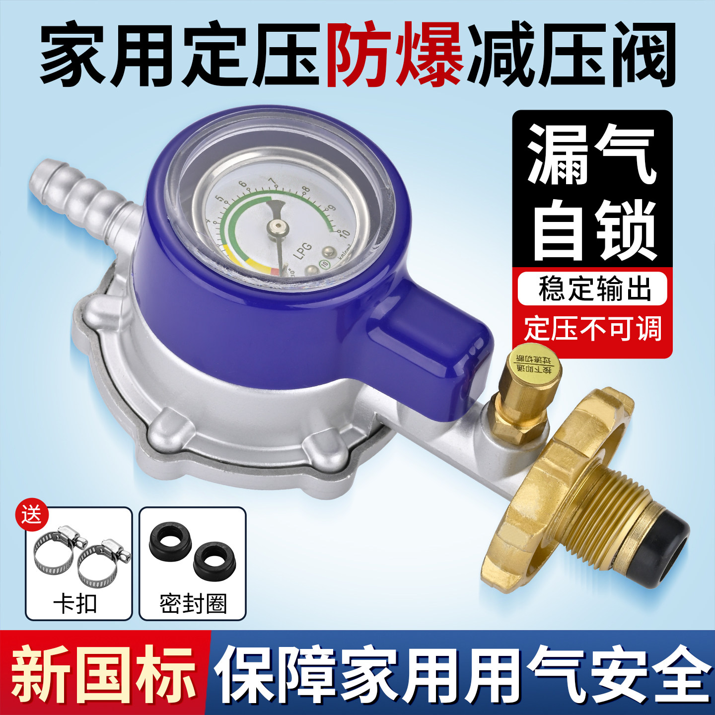 家用国标防爆液化气减压阀煤瓶低压阀燃气定压阀液化气自锁自闭阀,五金/工具,其他阀门,淘宝优惠券,粉丝福利购,淘宝优惠卷