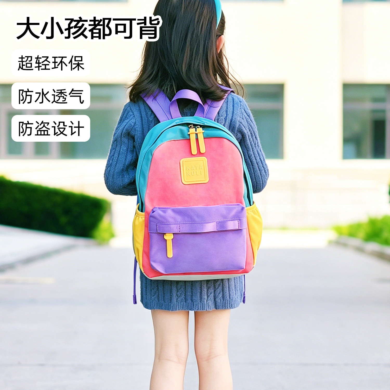 儿童背包女孩外出旅游女童幼儿园书包一年级小学生轻便出游双肩包