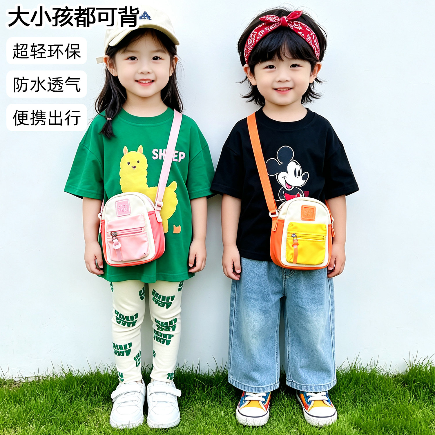 超轻迷你防泼水儿童斜挎包