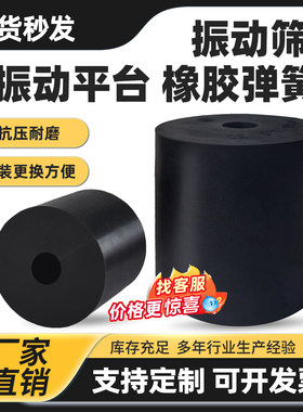 振动筛砖机橡胶弹簧橡胶减震柱
